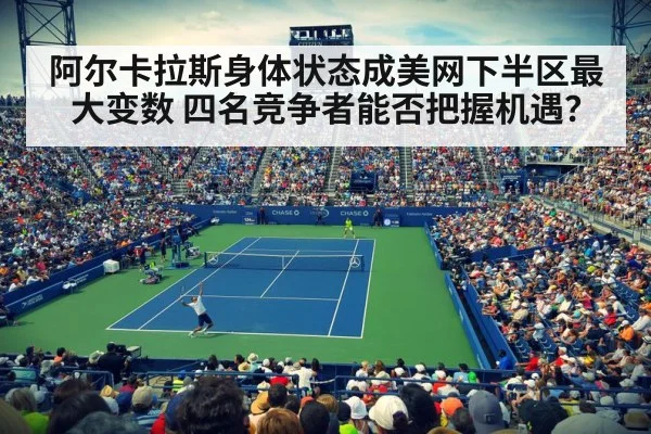 us open tennis